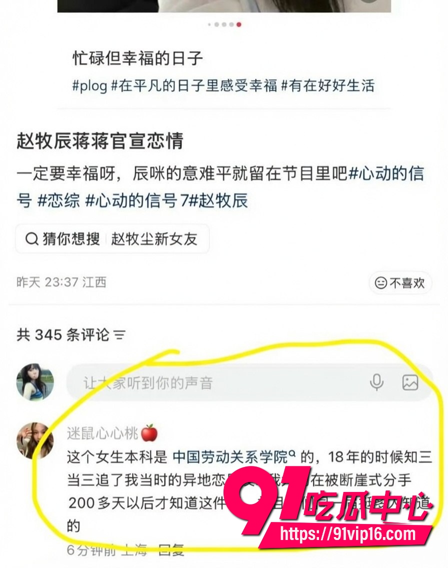女网红蒋蒋知三当三11 女网红蒋蒋知三当三11