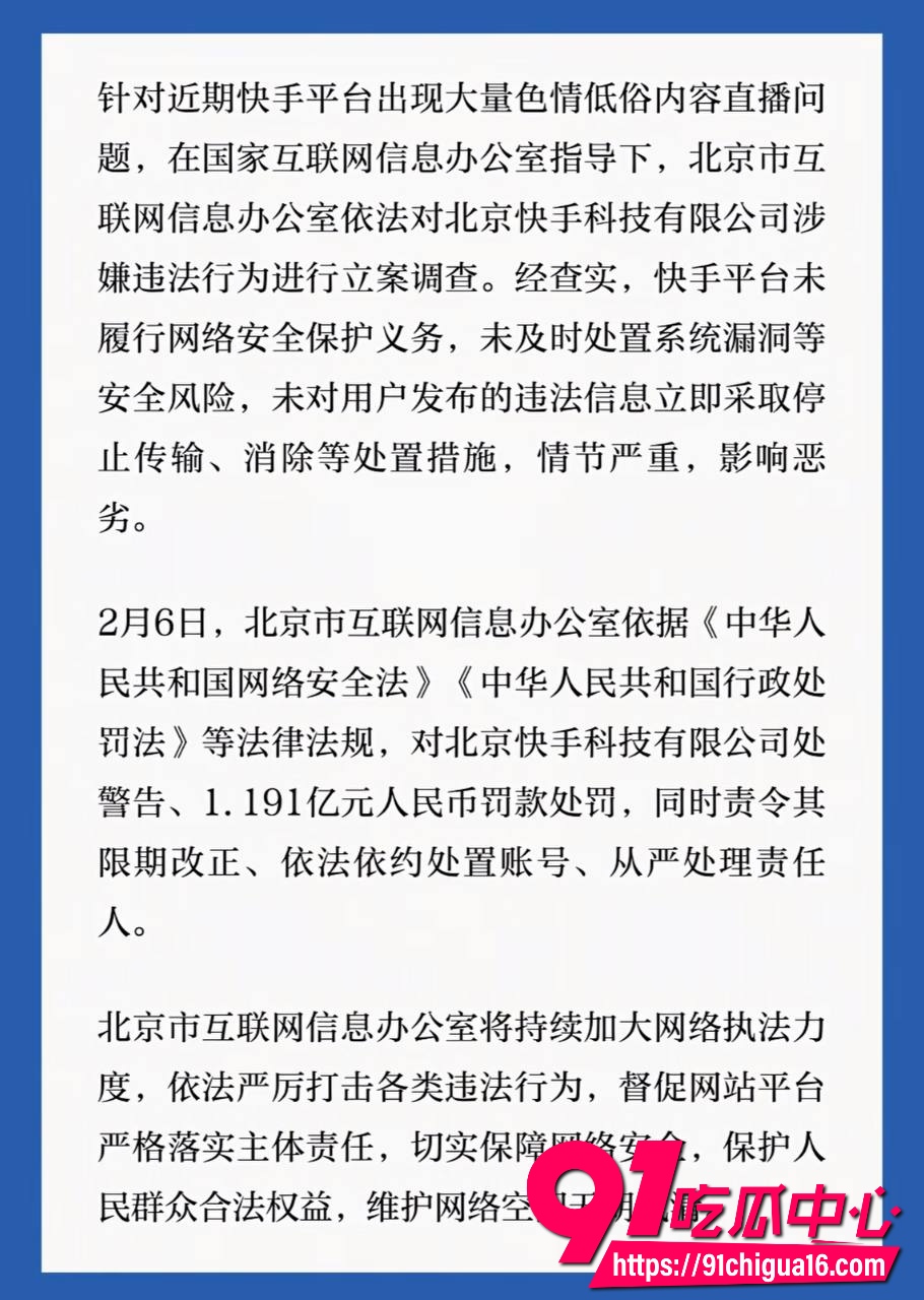 快手袭击后续3 快手袭击后续3