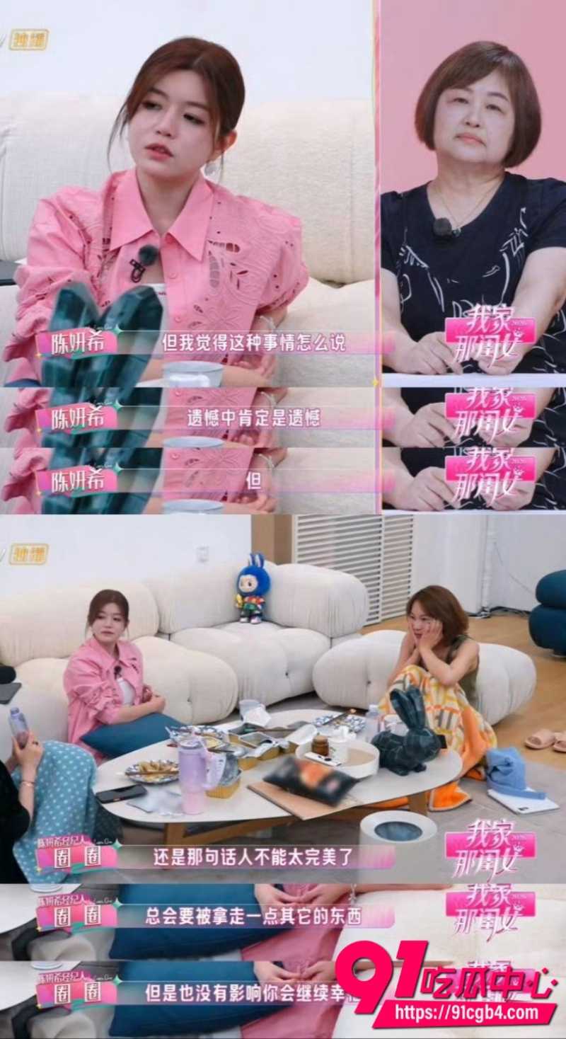 陈妍希首谈离婚19