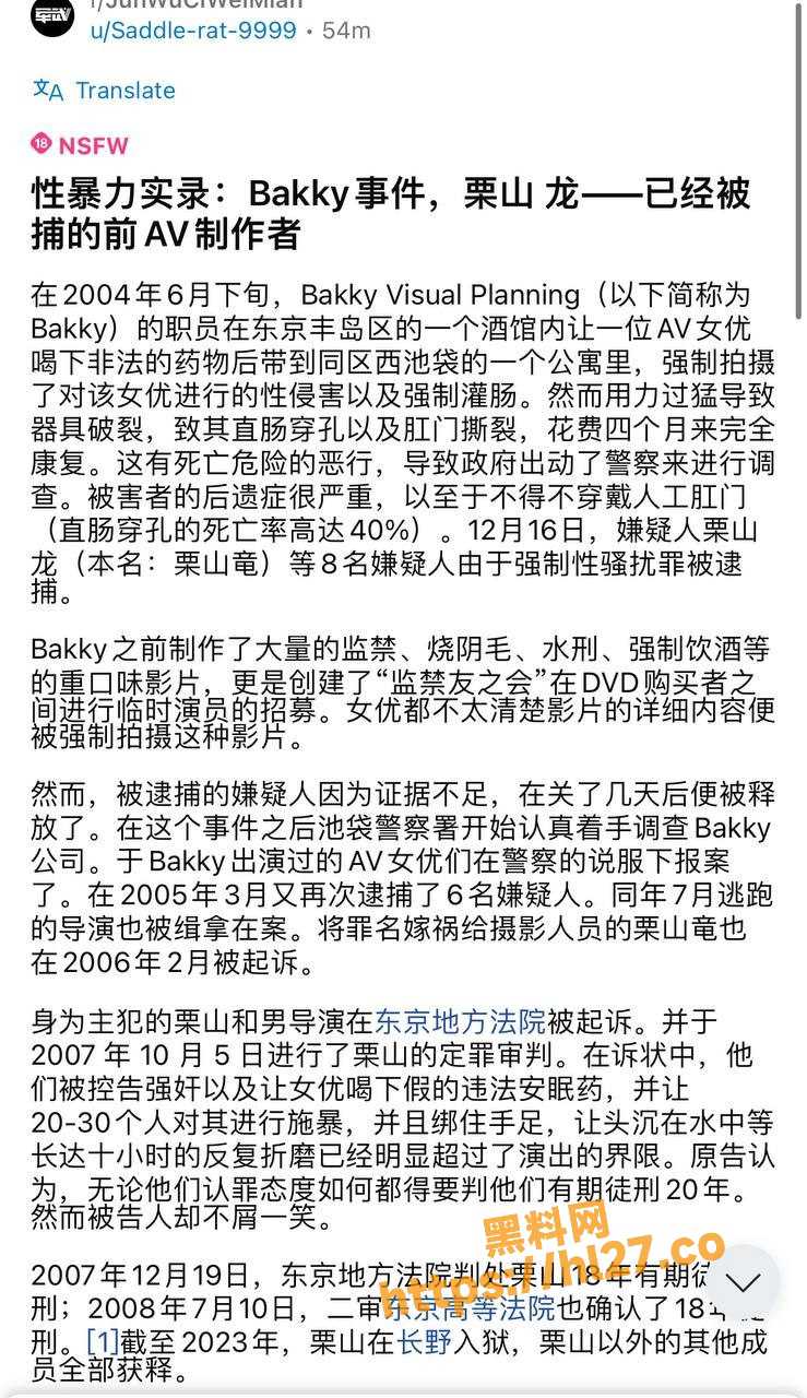 性暴力实录！Bakky事件 女优在未知情情况下被下药 被暴力性侵强制灌肠 导致肛门破裂震惊政府！