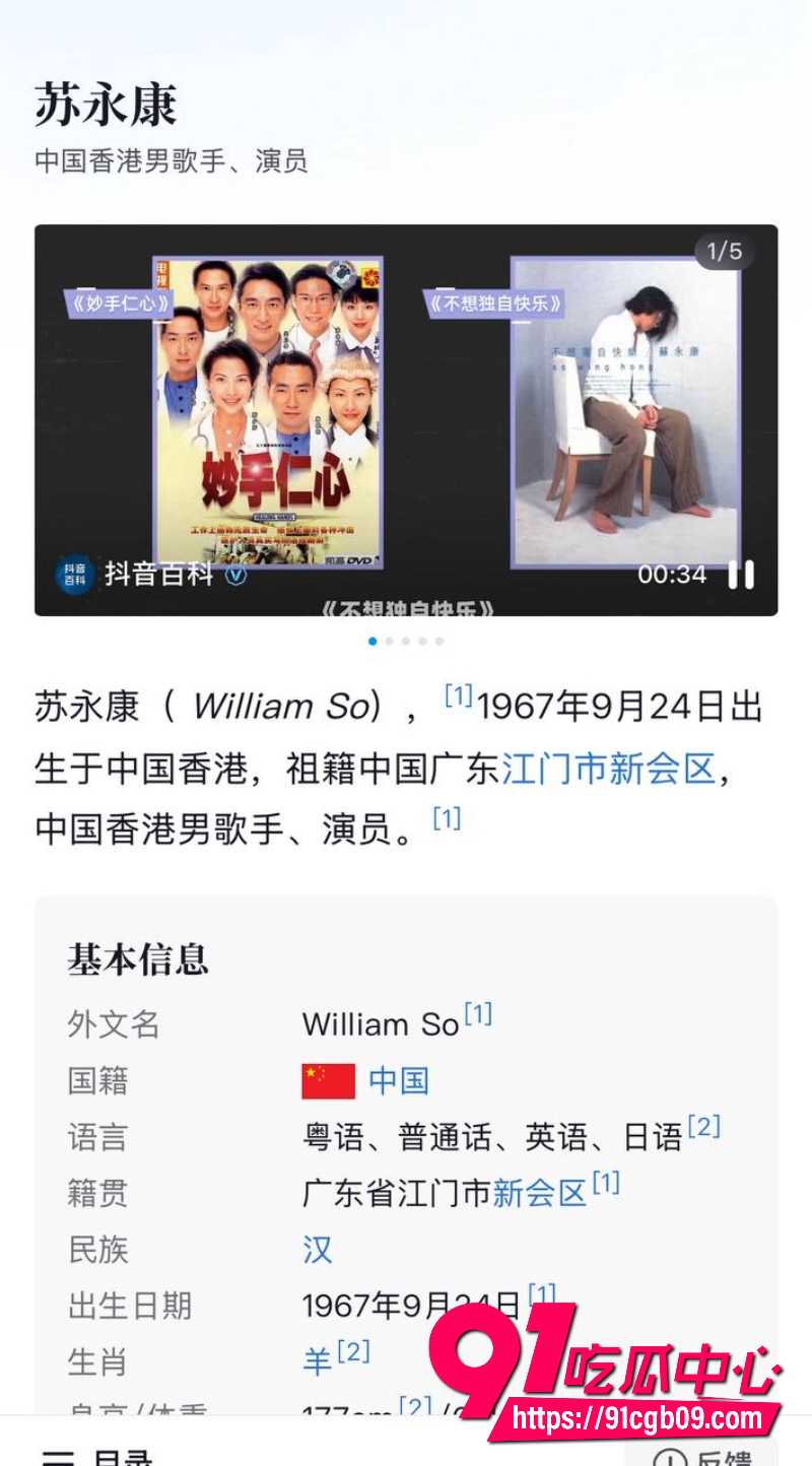 香港情歌王子苏永康3