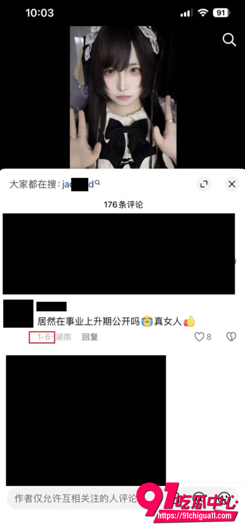 抖音B站双平台主播李涵菱11