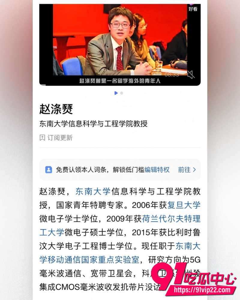 南大学教授赵涤燹  10