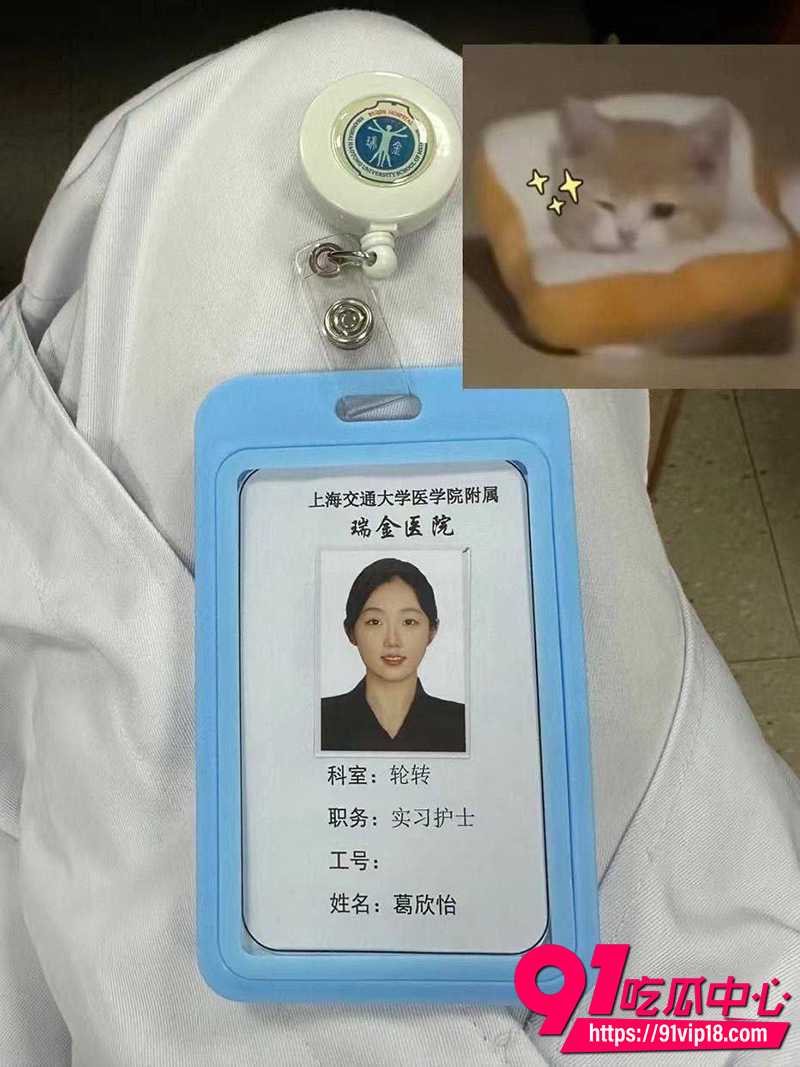 实习小护士葛欣怡 6