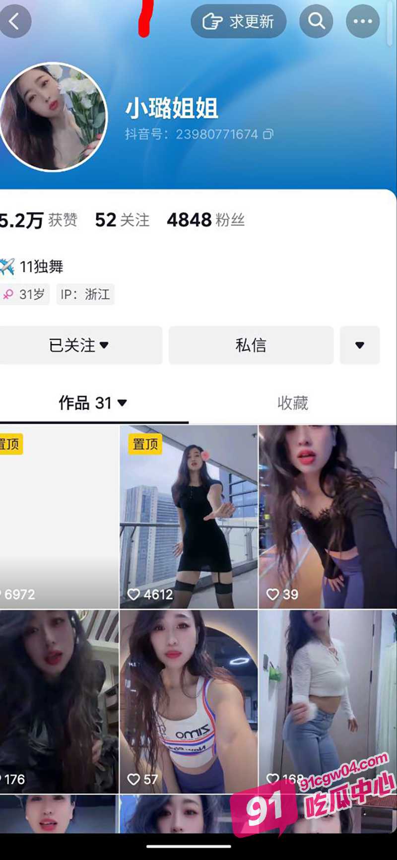 独家曝光抖音小璐姐姐小少妇本名王璐 跟男友啪啪小视频流出!