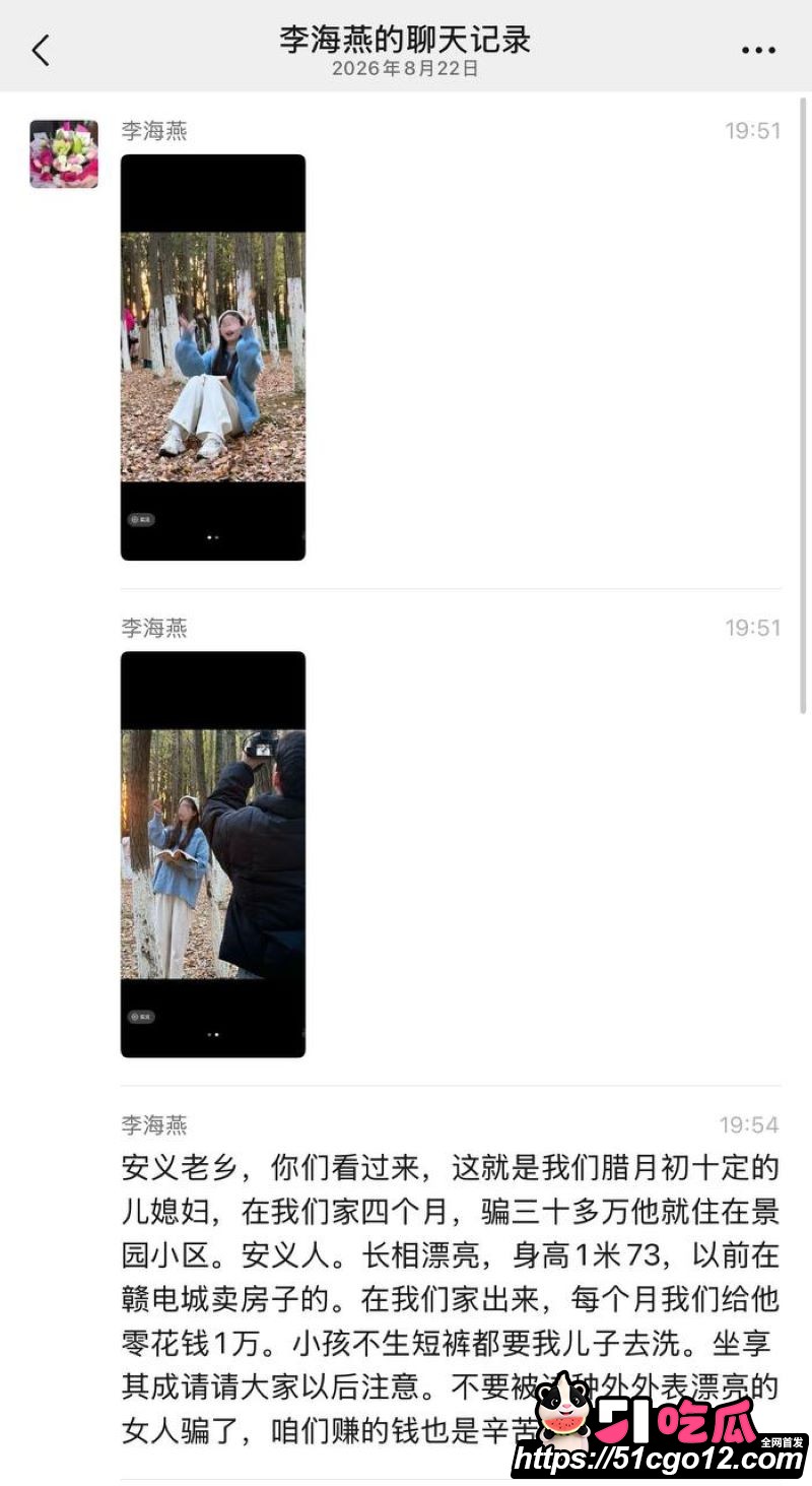 安义夫妻定亲四个月骗走77万 16 安义夫妻定亲四个月骗走77万 16