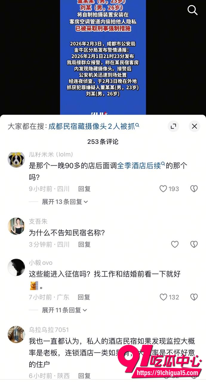 抖音博主酷酷酷8