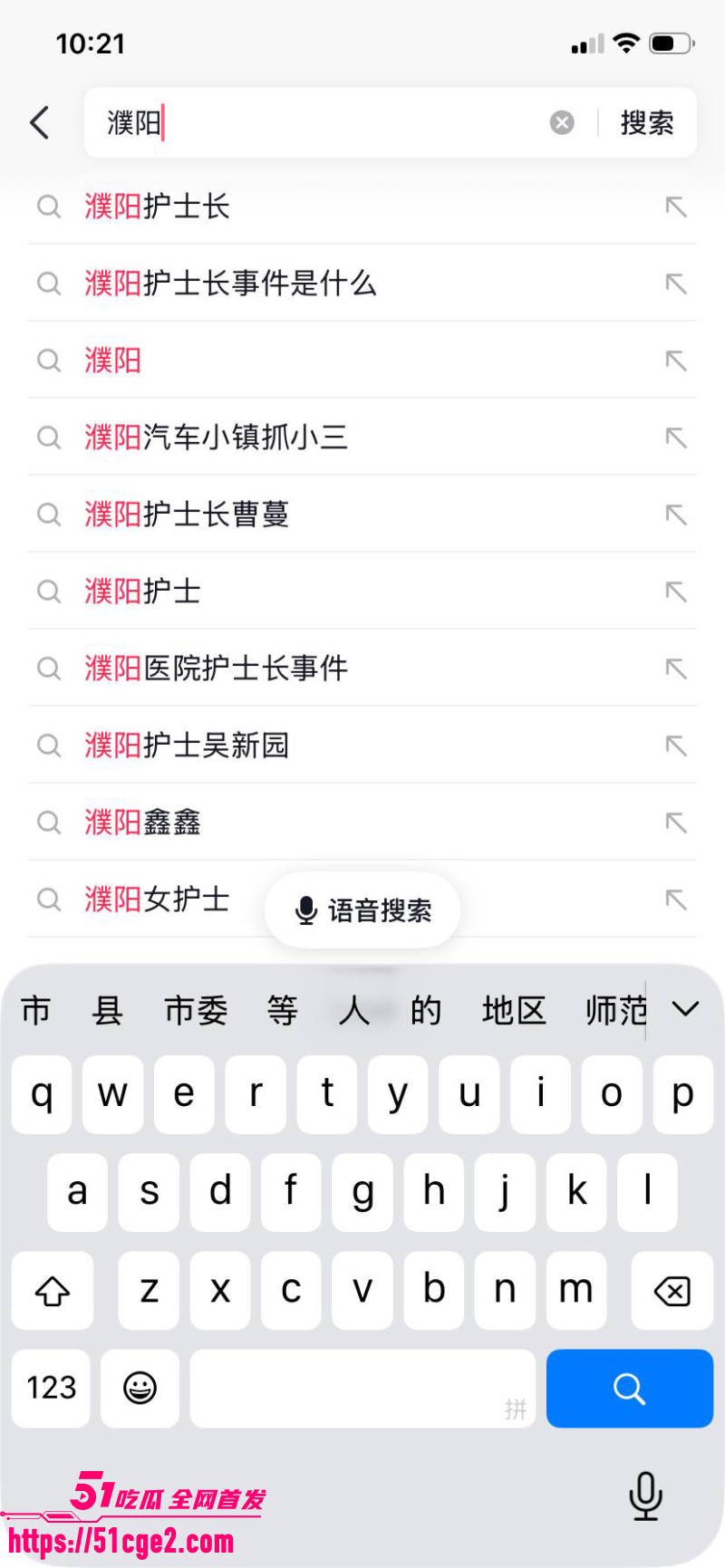 河南濮阳护士长 吴新园 12