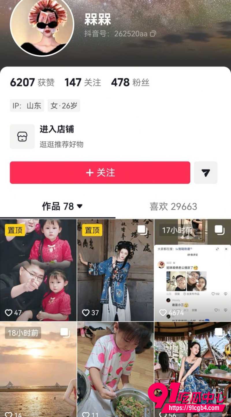 女网红fairy被曝小三14