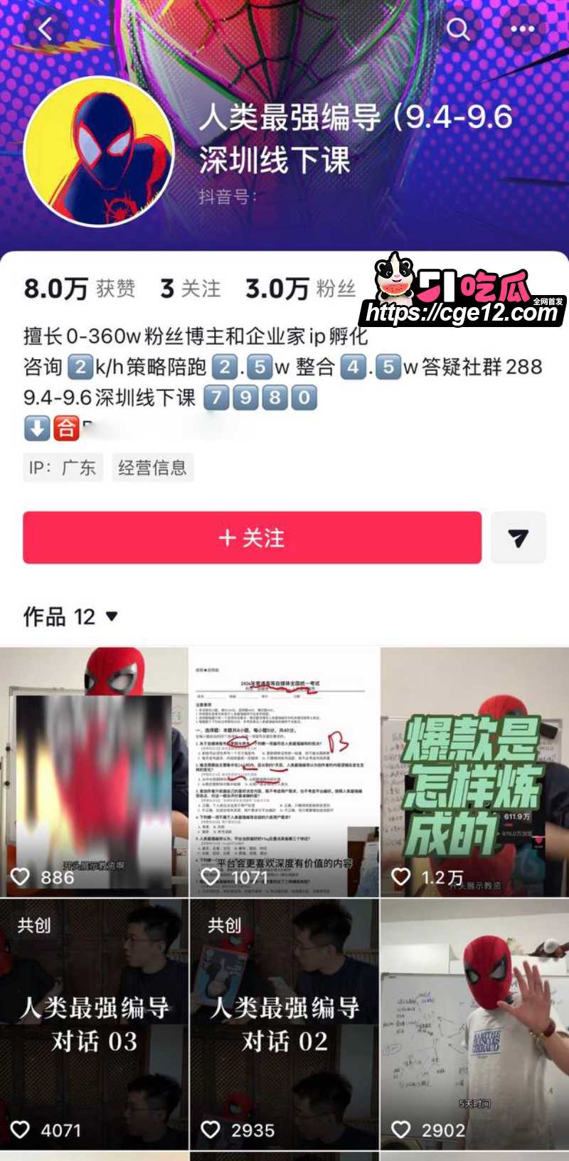 抖音网红女同 门门姐 1