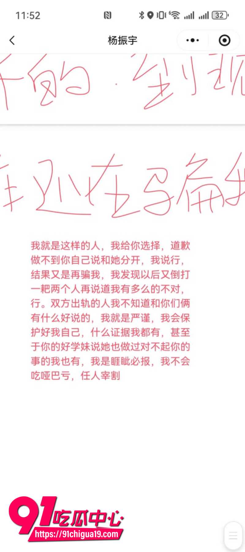 兰州大学军训教官杨振宇恋爱期间出轨68