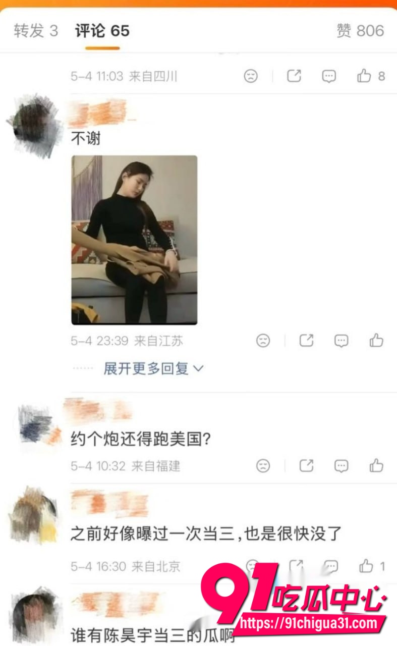 顶流女演员 陈昊宇13
