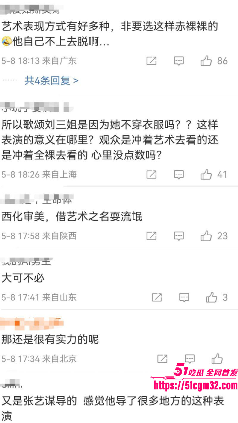 张艺谋裸体舞台剧印象刘三姐旧案再爆 4