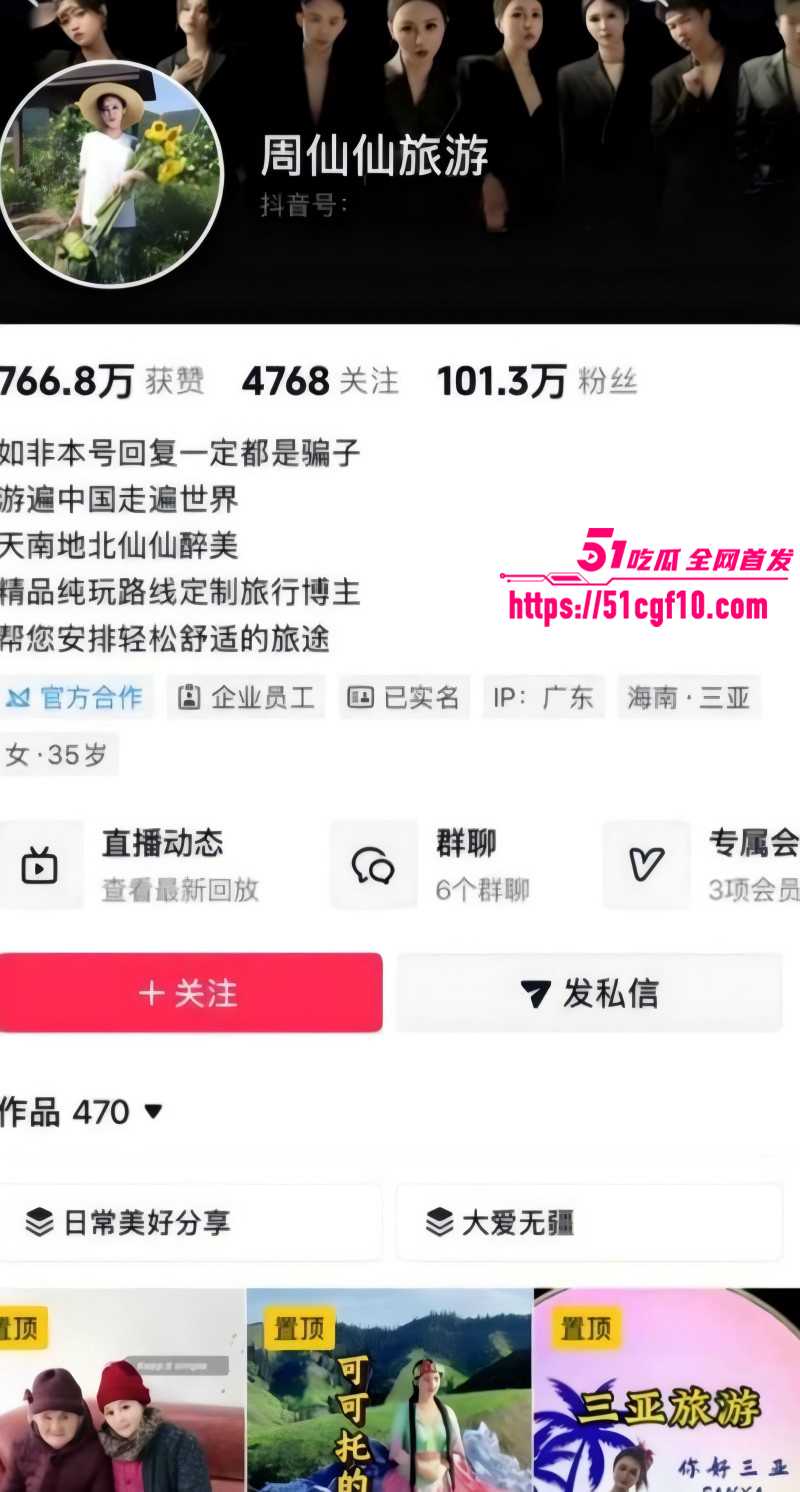 抖音网红周仙仙出轨当小三01 抖音网红周仙仙出轨当小三01