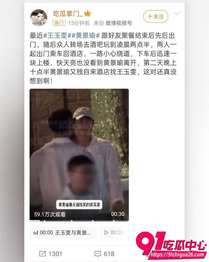 黄景瑜酒店视频 18 黄景瑜酒店视频 18