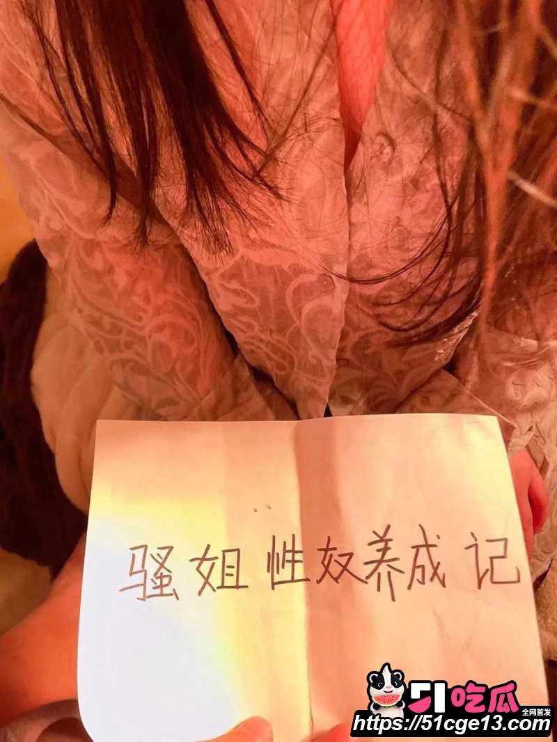 乱伦大神骚姐性奴养成记骚姐被调教内射05 乱伦大神骚姐性奴养成记骚姐被调教内射05