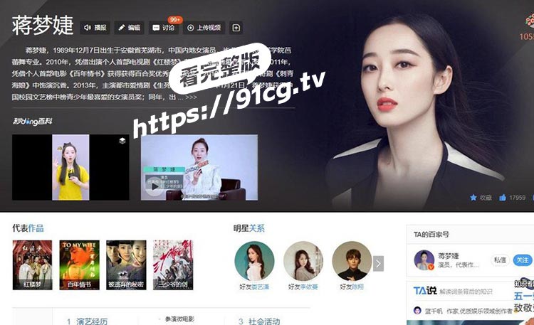 重磅热瓜！ 清纯玉女 女星「蒋梦婕」微博粉丝七百万 商场被人跟踪抄底