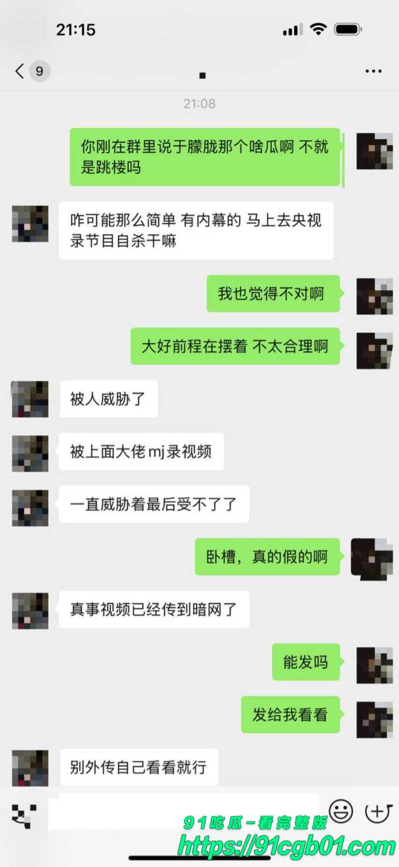 于朦胧死因真相大白8素材水印版 于朦胧死因真相大白8素材水印版