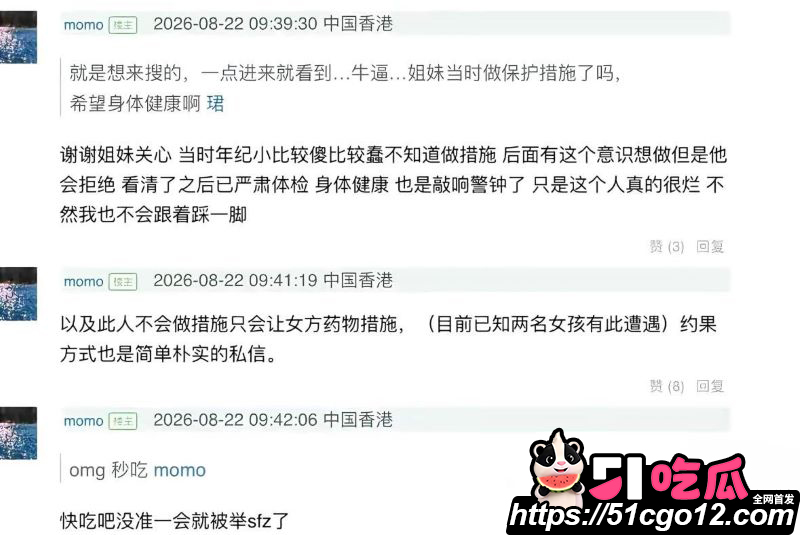 回春丹主唱刘西蒙婚内睡粉实锤 25 回春丹主唱刘西蒙婚内睡粉实锤 25