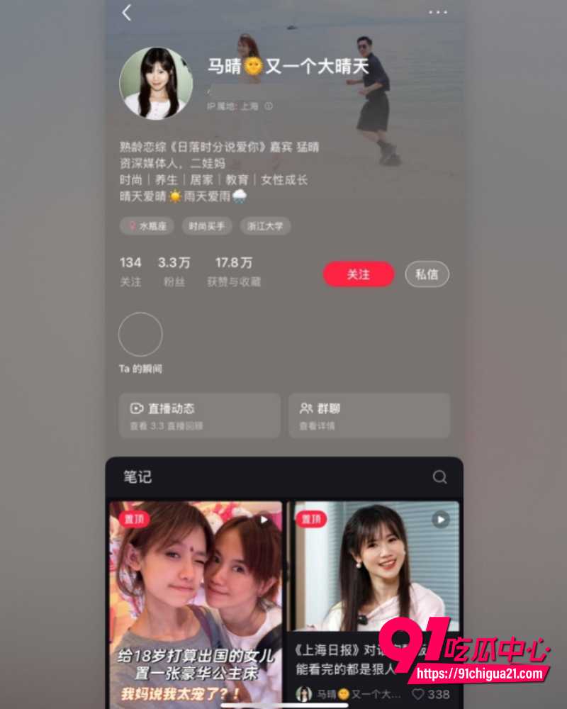 精英女性48岁马晴天天晒18岁弟弟恋 声称权力是春药 被粉丝扒出私密视频!