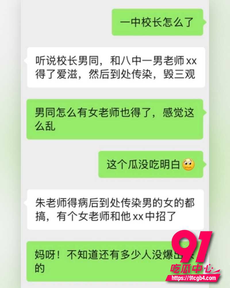 河北任丘一中副校长朱峰 17