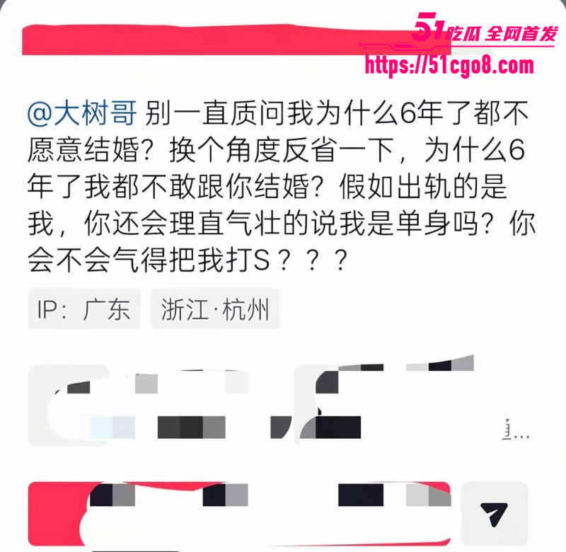 抖音网红大树哥妻子怒曝渣男人设  7