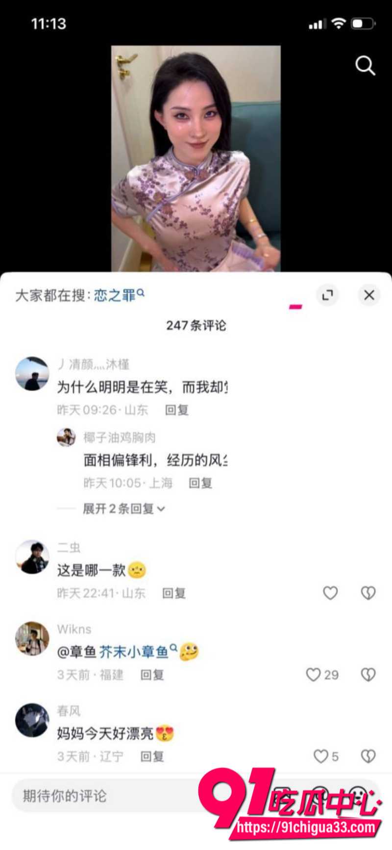 抖音39W粉丝女网红刑具私下兼职福利姬卖淫17