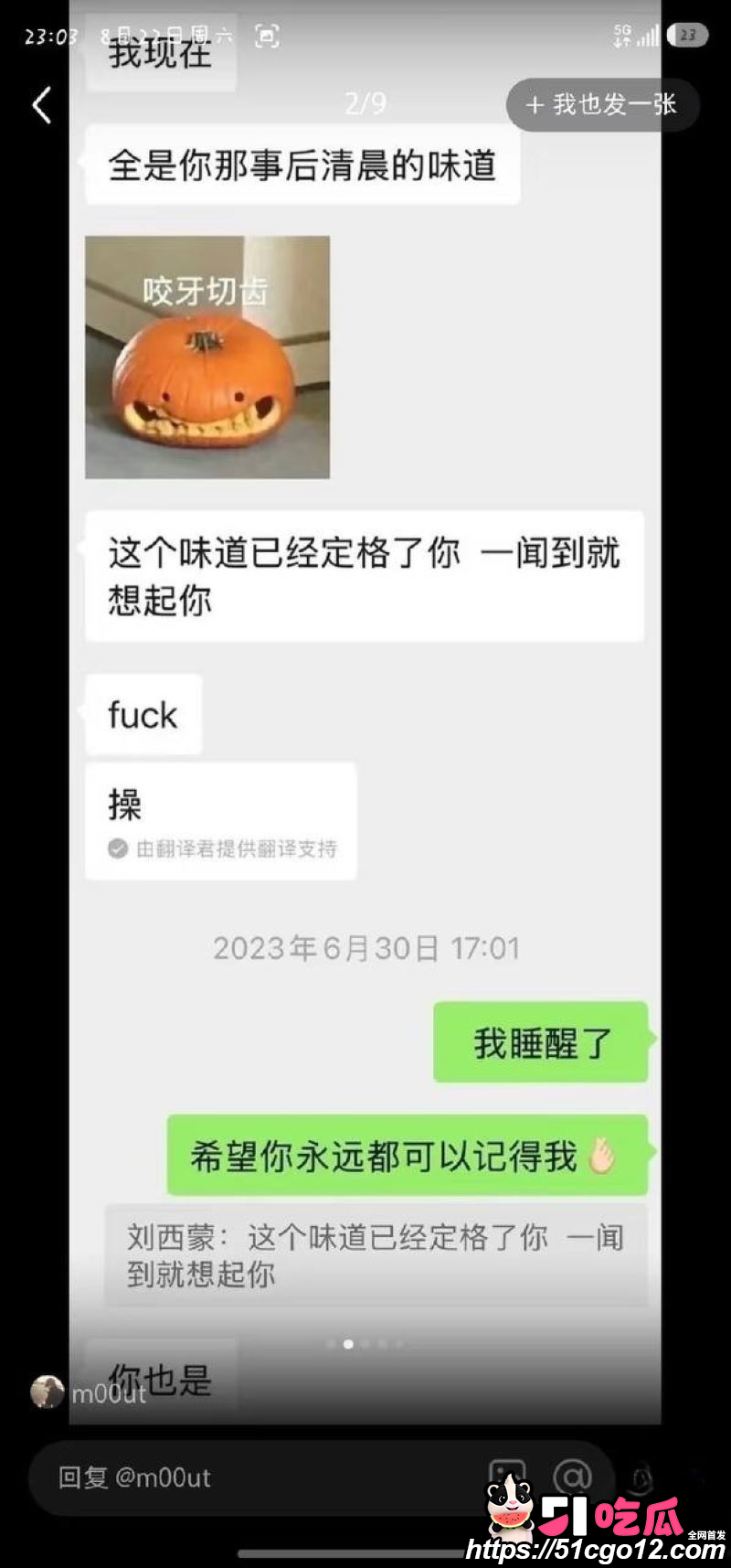 回春丹主唱刘西蒙婚内睡粉实锤 14 回春丹主唱刘西蒙婚内睡粉实锤 14