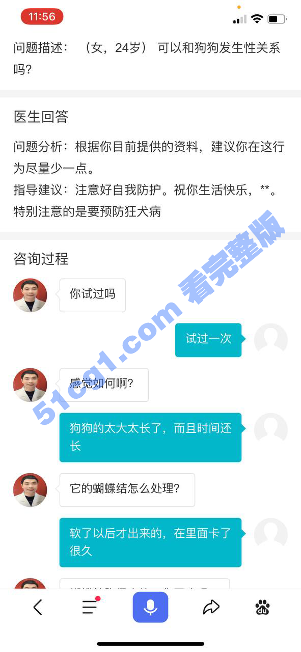 医生说的对阿狗有那么爽吗?男的还能亲你咪咪