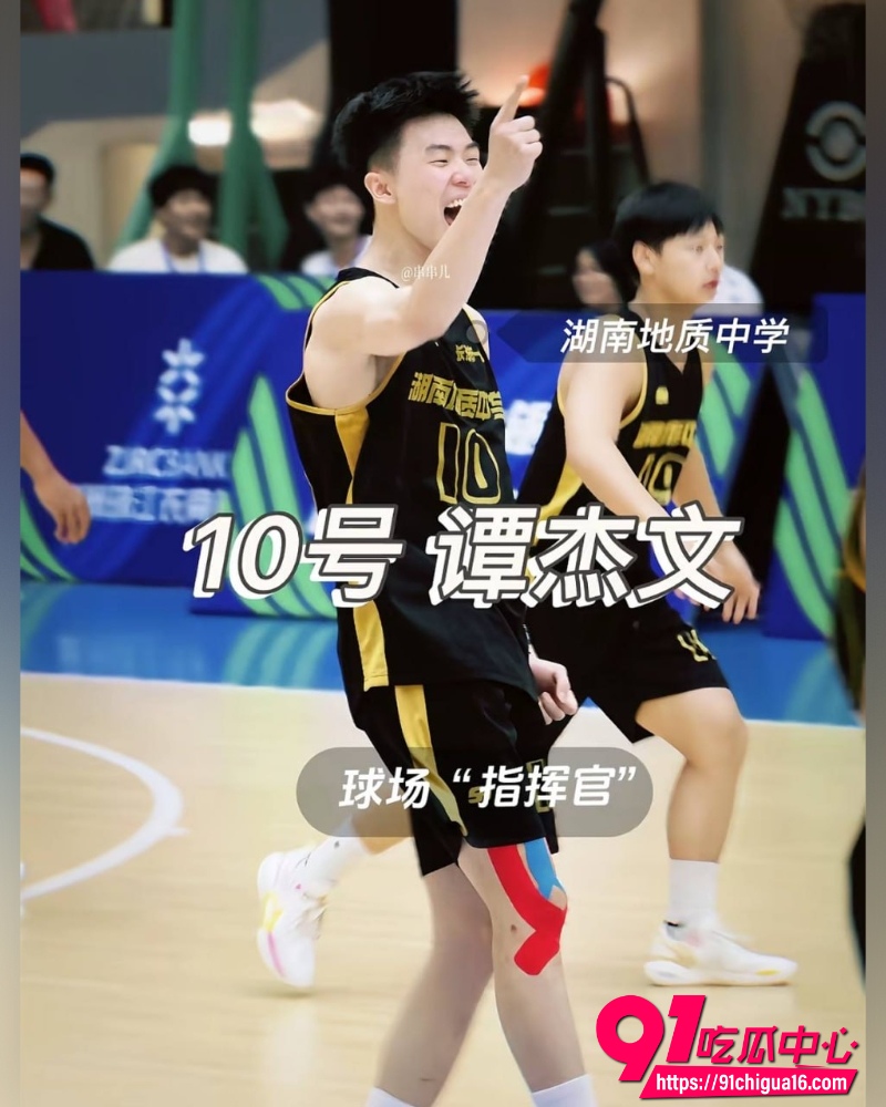 湖南地质中学校草谭杰文  14