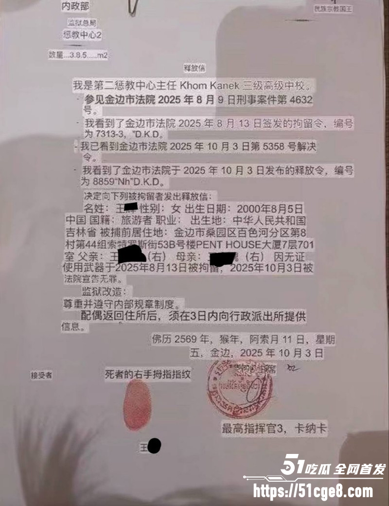 抖音网红七七大魔王柬埔寨经历曝光011