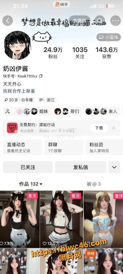 快手25万粉丝网红 奶凶伊酱 JK成年嫩妹双马尾诱惑私拍流出