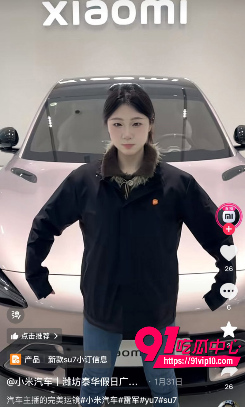 山东潍坊泰华假日广场 陈嘉奕 小米汽车女销售 陪客户开房约炮视频流出
