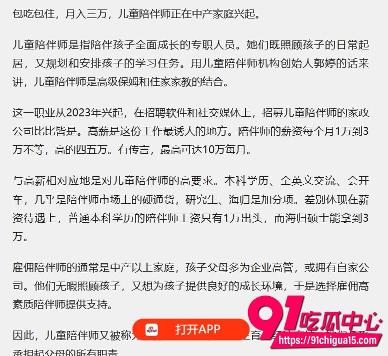 富豪再出包养新篇章5