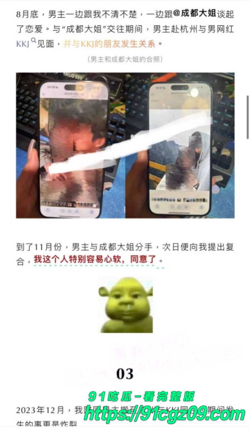 抖音百万粉男网红绝色出轨女粉丝被女友曝光12素材水印版 抖音百万粉男网红绝色出轨女粉丝被女友曝光12素材水印版