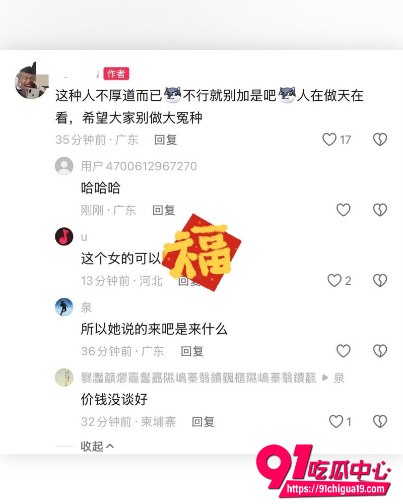 抖音网红赛琳CC 3