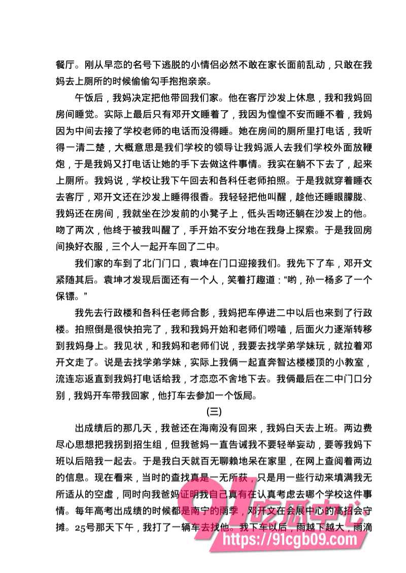 南宁二中星轨128.jpg