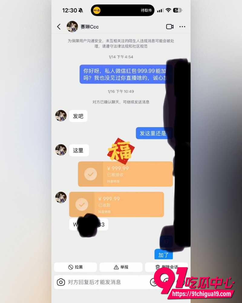 抖音网红赛琳CC 4