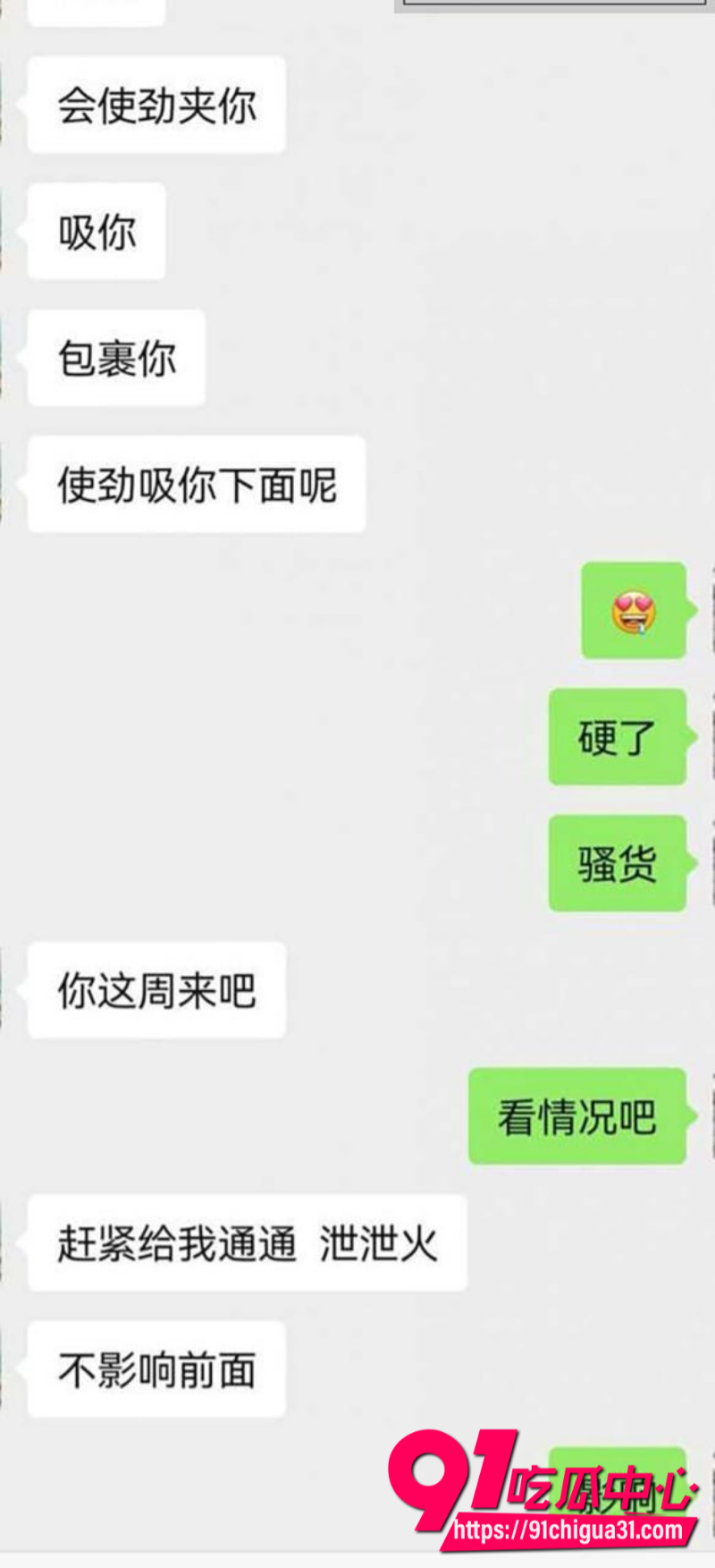 广州白云富二代小伙在麦当劳猎艳兼职学生妹10
