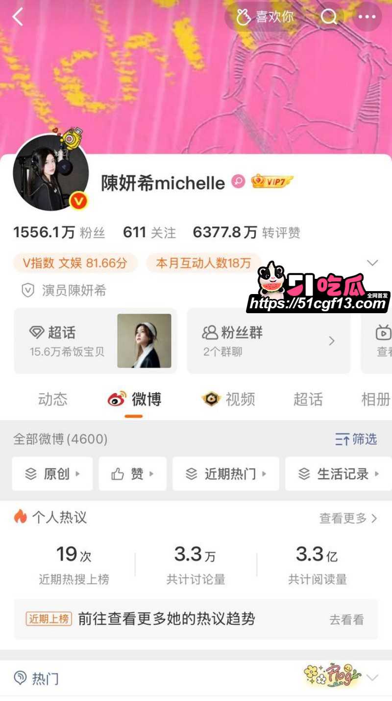 陈妍希综艺首谈离婚引爆全网1 陈妍希综艺首谈离婚引爆全网1