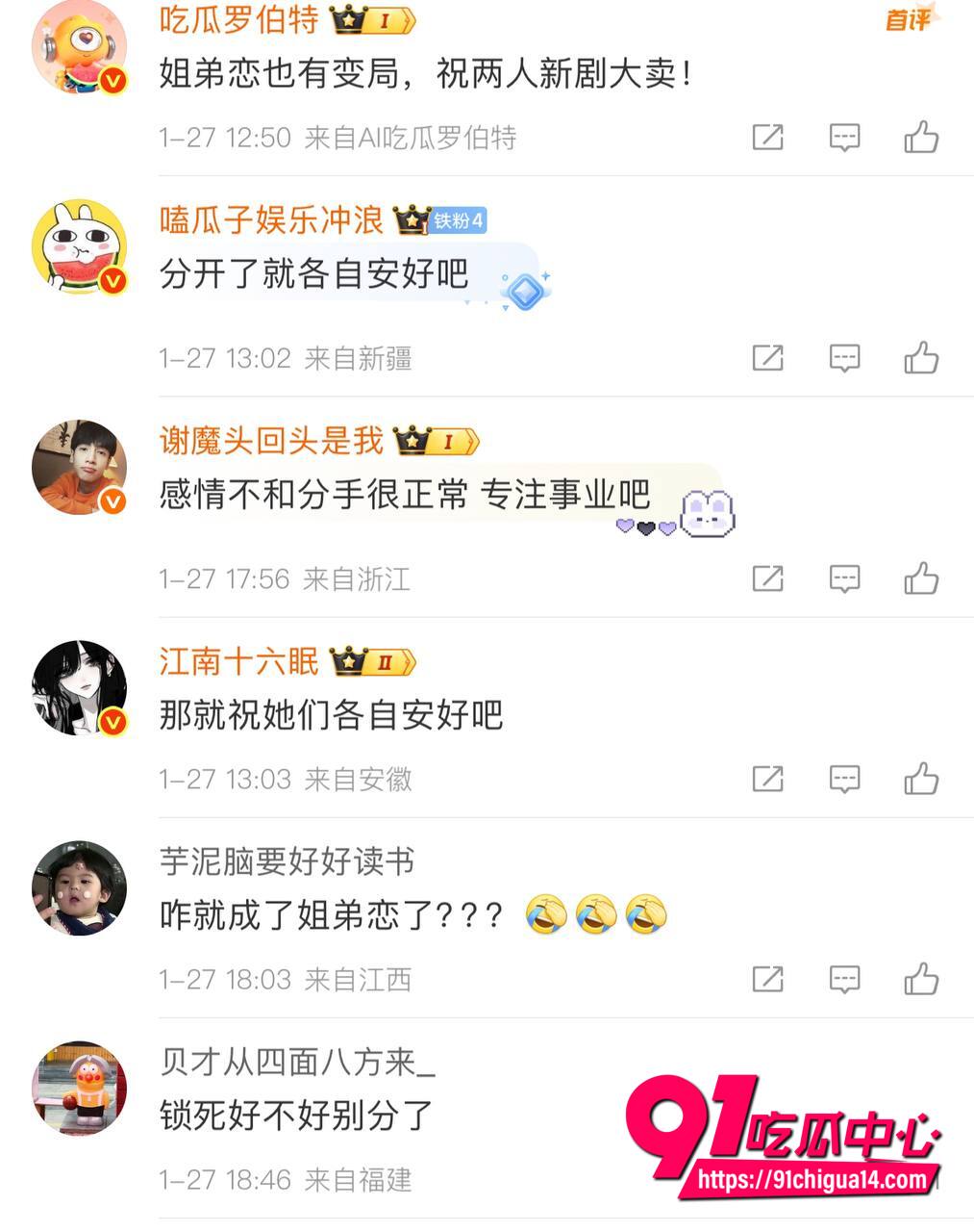 王玉雯与杨玏分手事件10 王玉雯与杨玏分手事件10