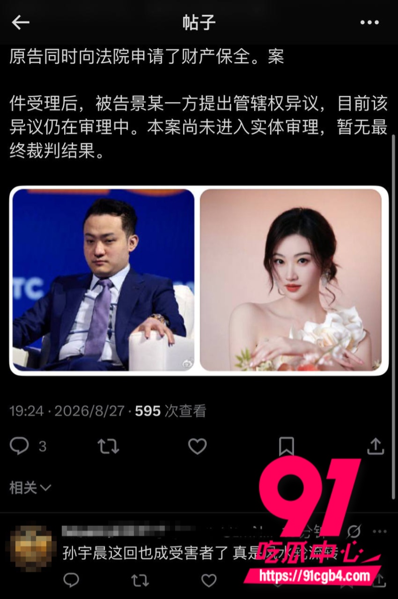 我的女友景甜50