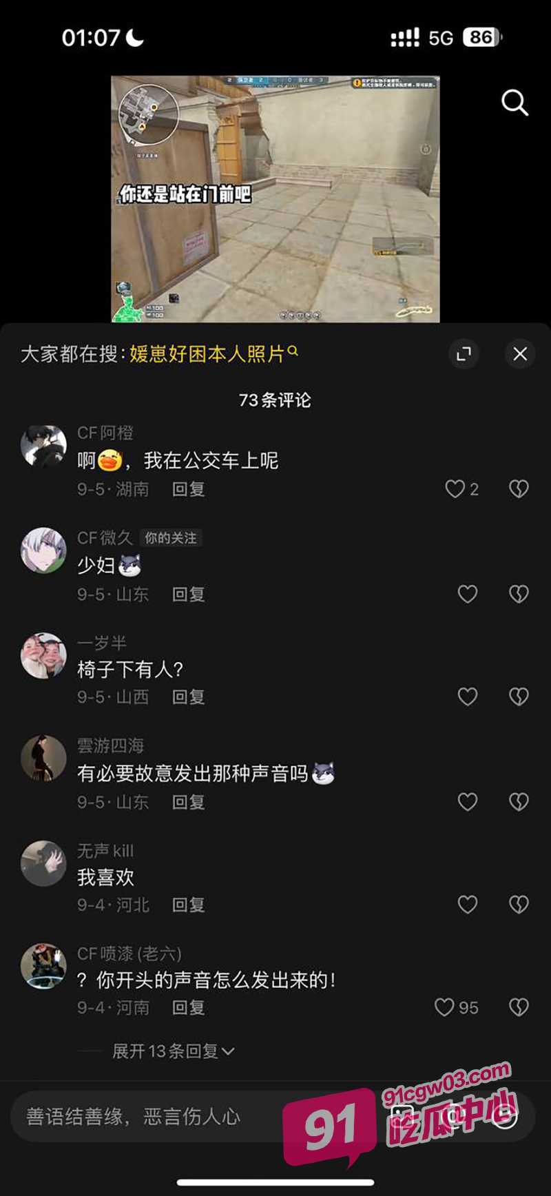 独家曝光抖音cf媛崽 抖音乖乖女x上反差视频 只要给钱到位即可接线下！ 配图19