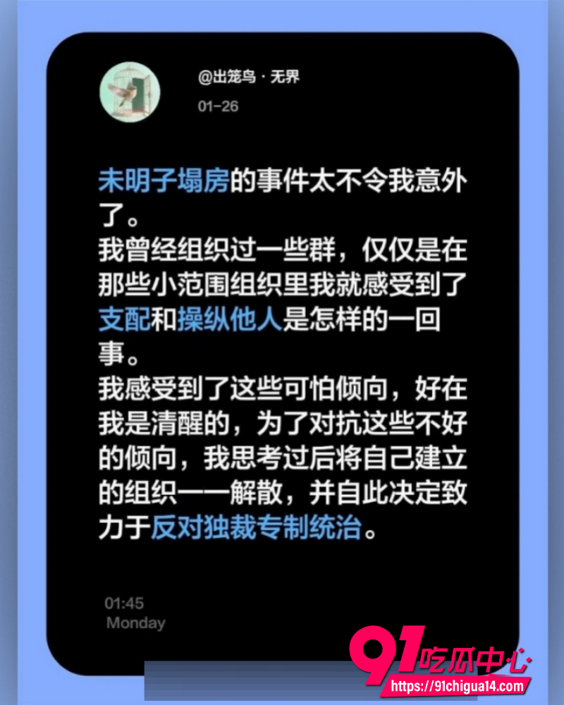 B站哲学大V未明子 11 B站哲学大V未明子 11