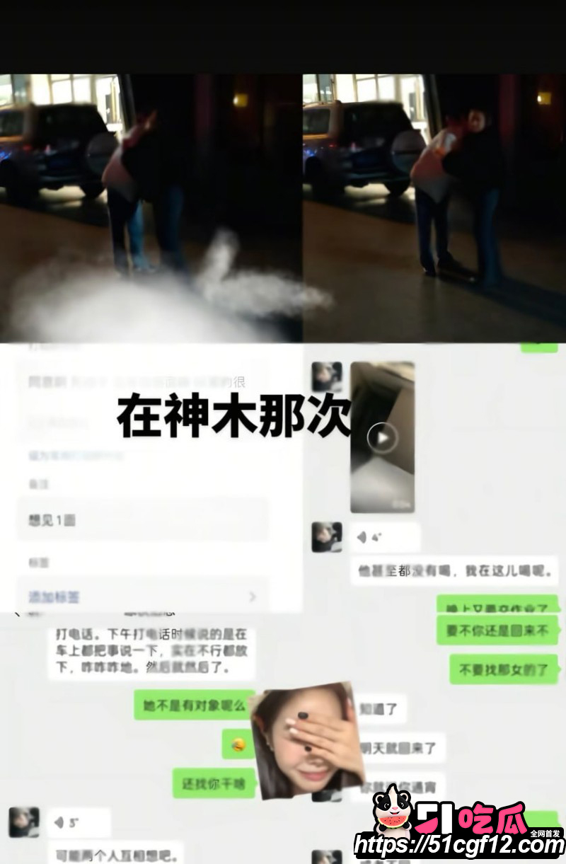 陕西渣男秦俊男恋爱期间出轨017