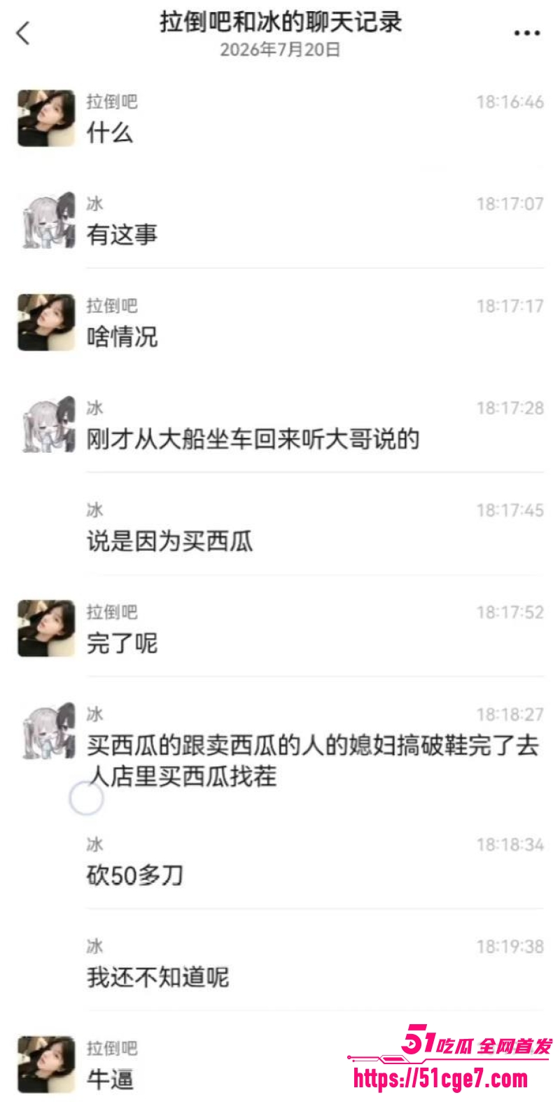 辽宁铁岭惊天血案 1