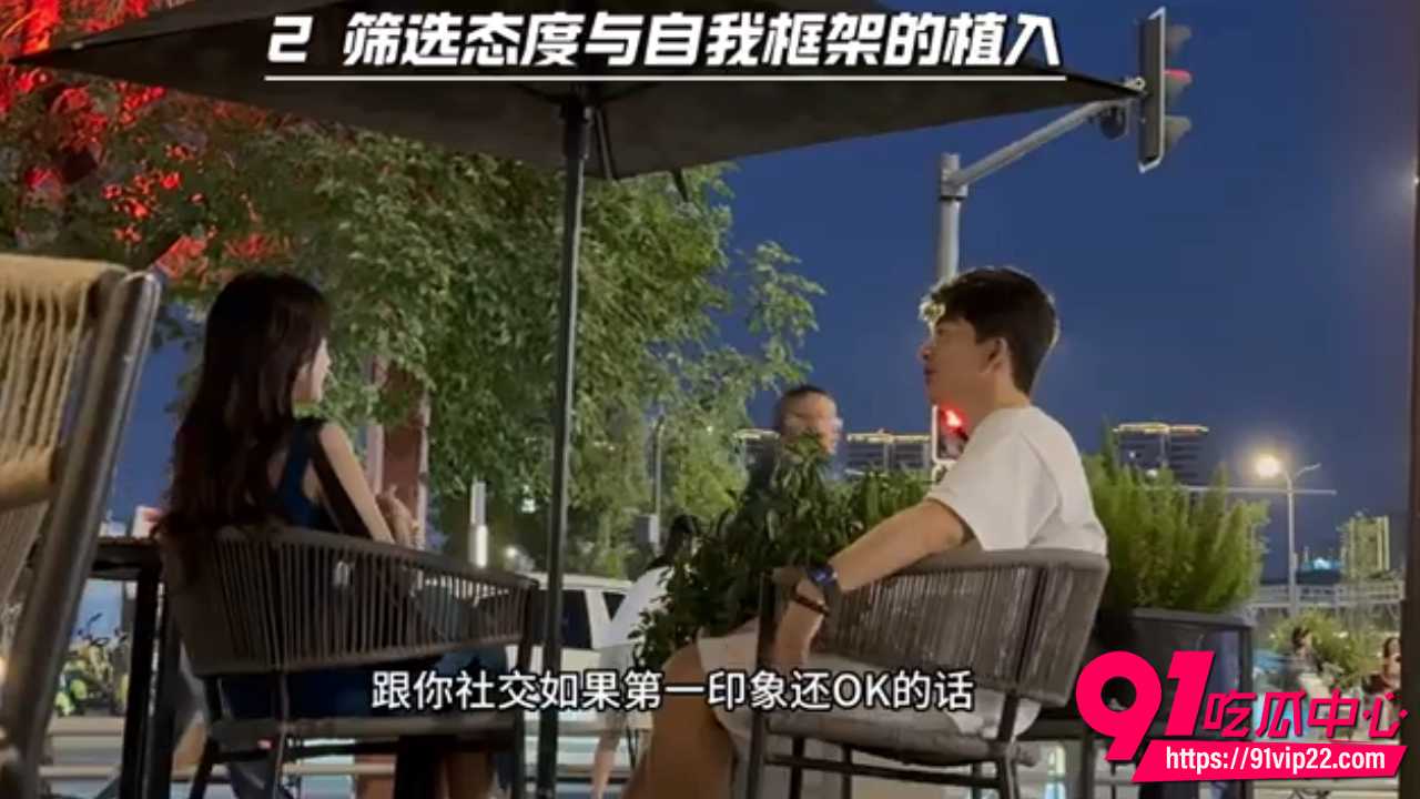 全网最干的搭讪解析5