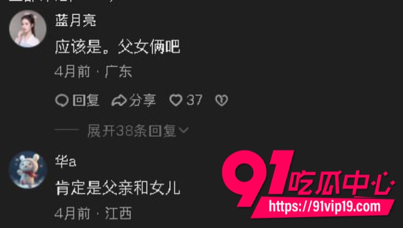抖音又炸出新瓜网友扒出29W粉丝网红阿宇夫妇与百变小垚真实关系竟然是父女12 抖音又炸出新瓜网友扒出29W粉丝网红阿宇夫妇与百变小垚真实关系竟然是父女12