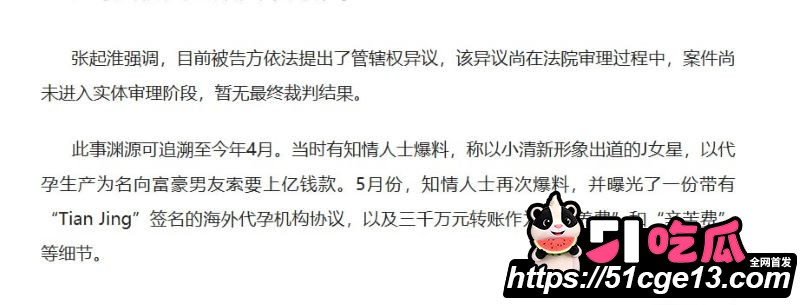 大佬孙宇晨起诉景甜追讨三千万彩礼 26 大佬孙宇晨起诉景甜追讨三千万彩礼 26