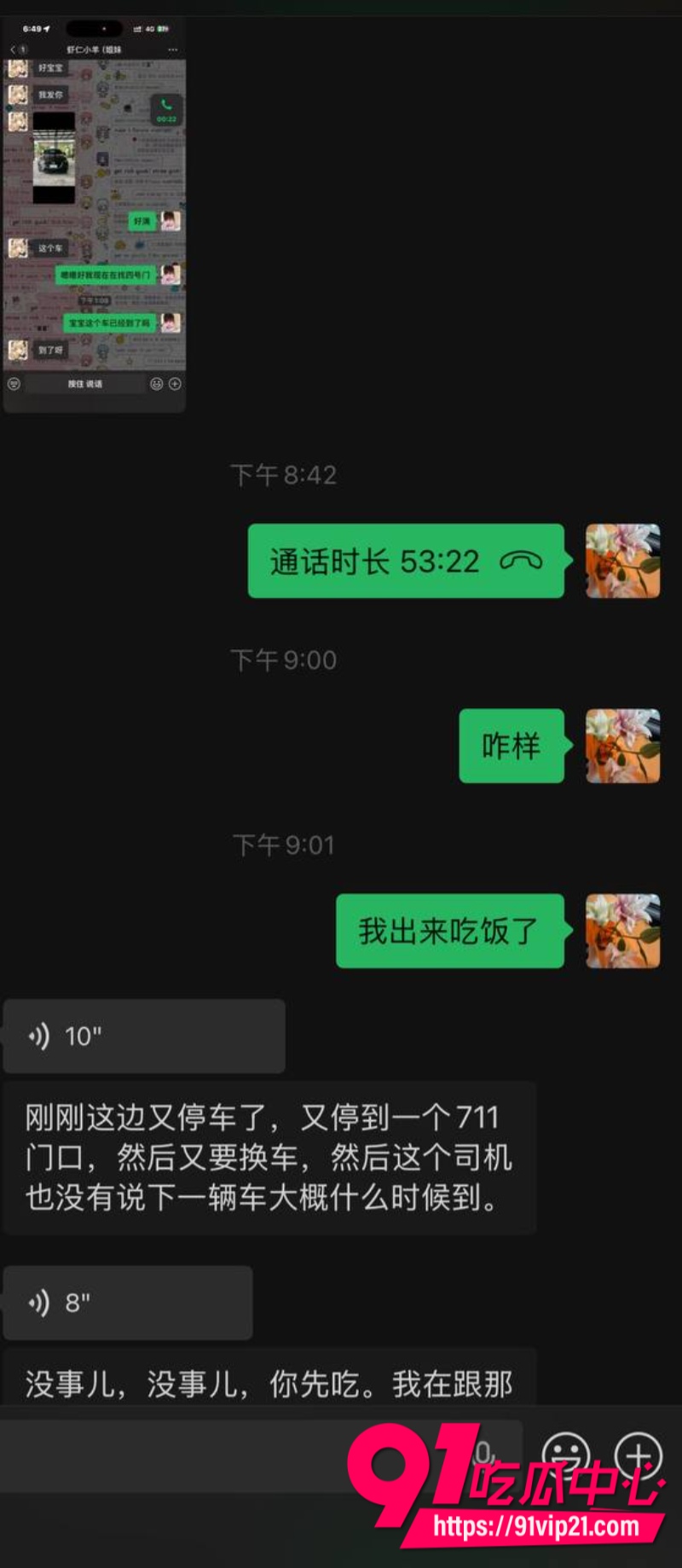 抖音女网红虾仁小羊胆大包天专门给大哥介绍漂亮妹子伴游结果美女接单远赴泰国后彻底失联9 抖音女网红虾仁小羊胆大包天专门给大哥介绍漂亮妹子伴游结果美女接单远赴泰国后彻底失联9
